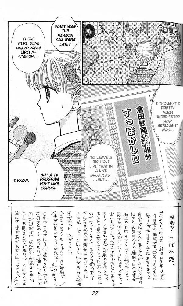 Kodomo no Omocha Chapter 40 2